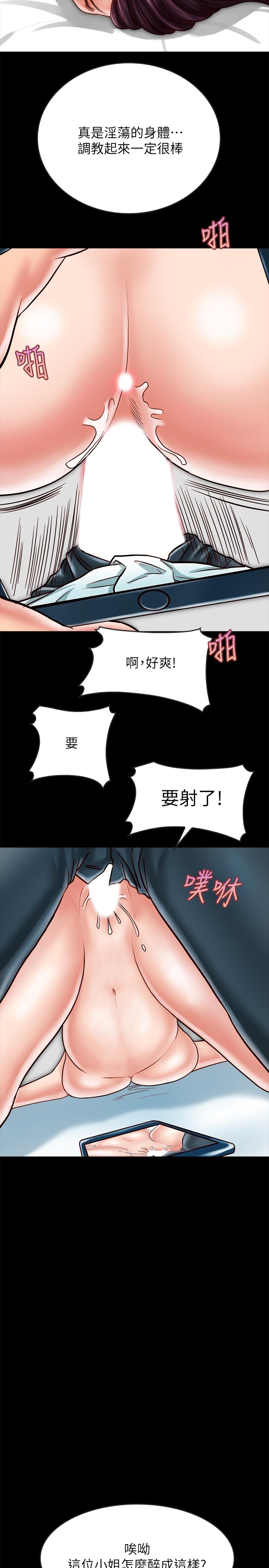 《同居密友》漫画 第16話-沒人比得上羽琳