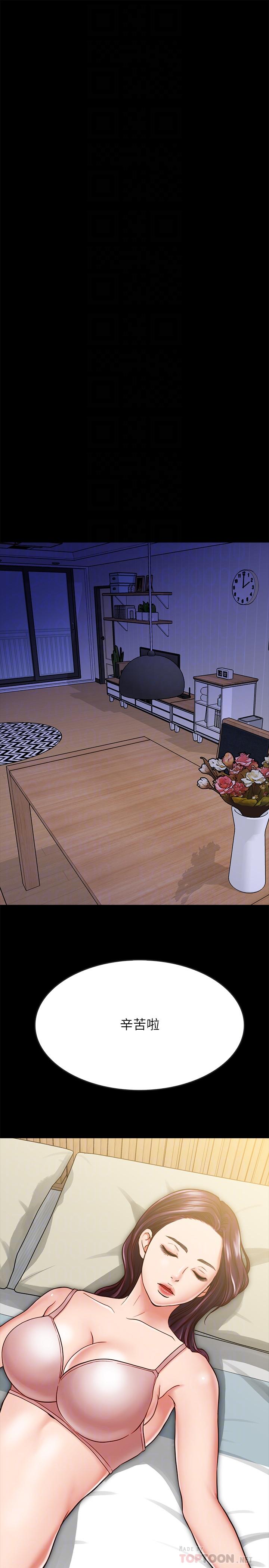 《同居密友》漫画 第16話-沒人比得上羽琳