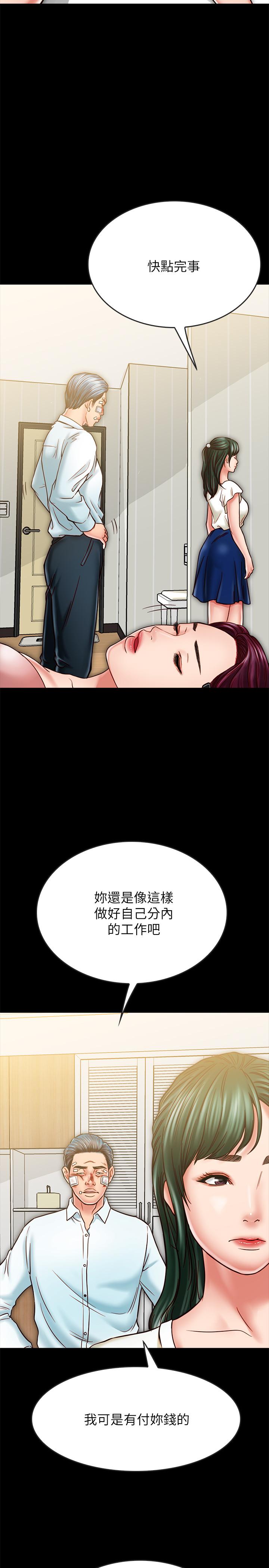《同居密友》漫画 第16話-沒人比得上羽琳
