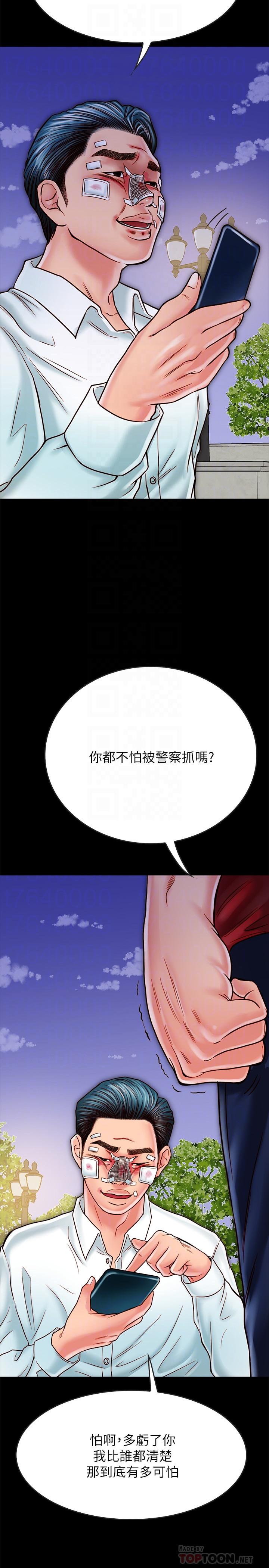 《同居密友》漫画 第16話-沒人比得上羽琳