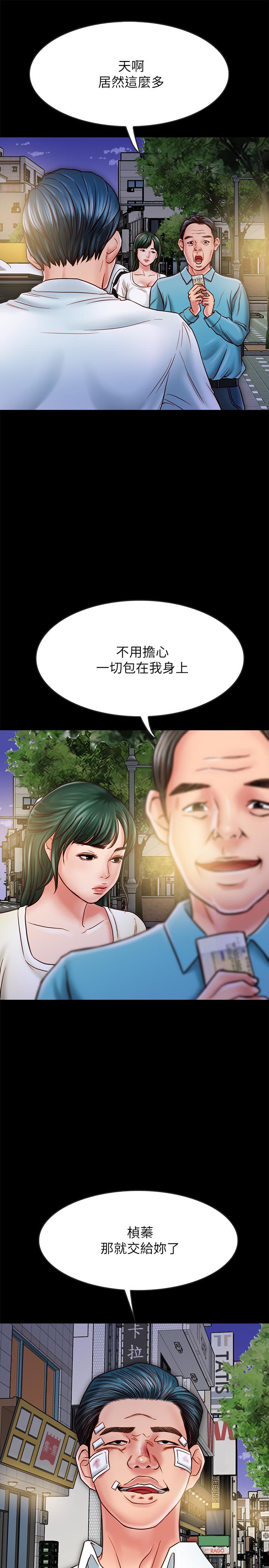 《同居密友》漫画 第16話-沒人比得上羽琳