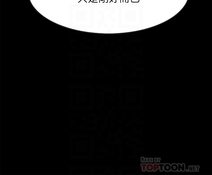 《同居密友》漫画 第17話-羽琳性感的另一面