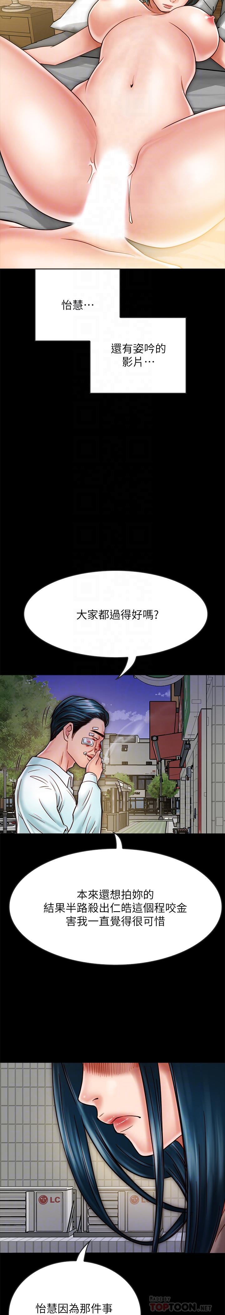 《同居密友》漫画 第17話-羽琳性感的另一面