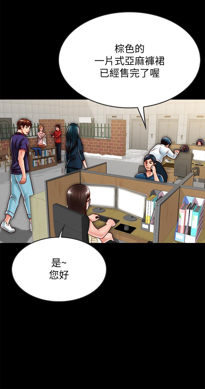 《同居密友》漫画 第17話-羽琳性感的另一面