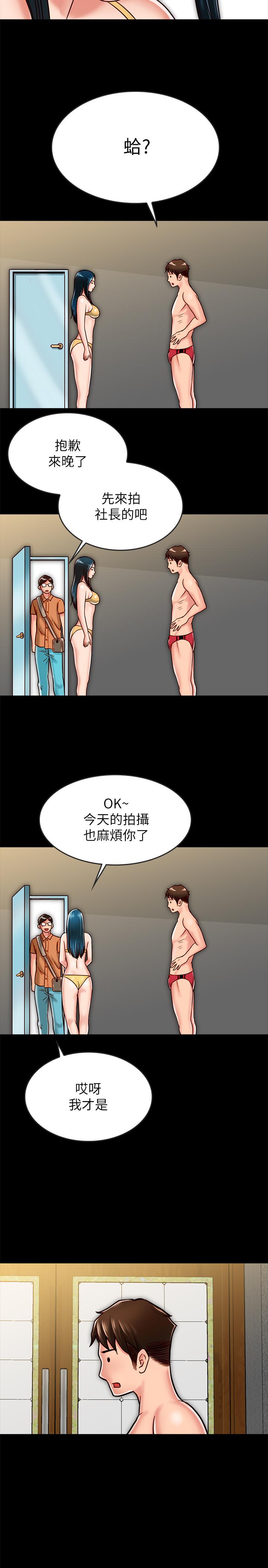《同居密友》漫画 第17話-羽琳性感的另一面
