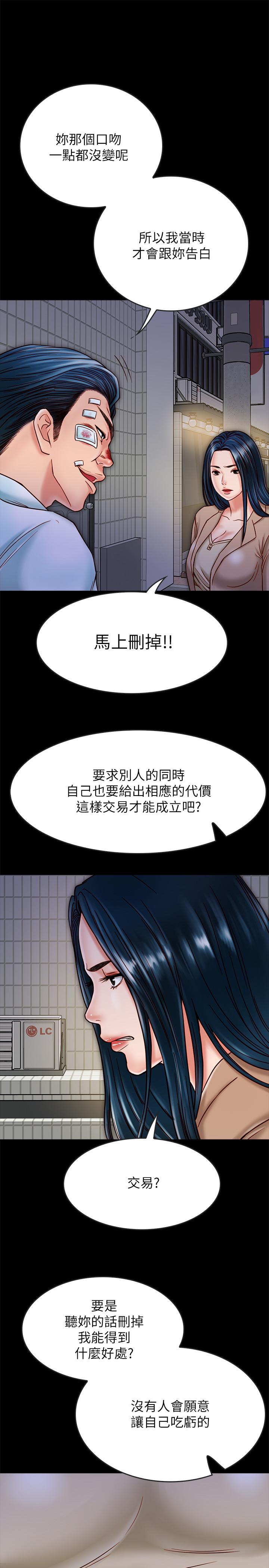《同居密友》漫画 第17話-羽琳性感的另一面