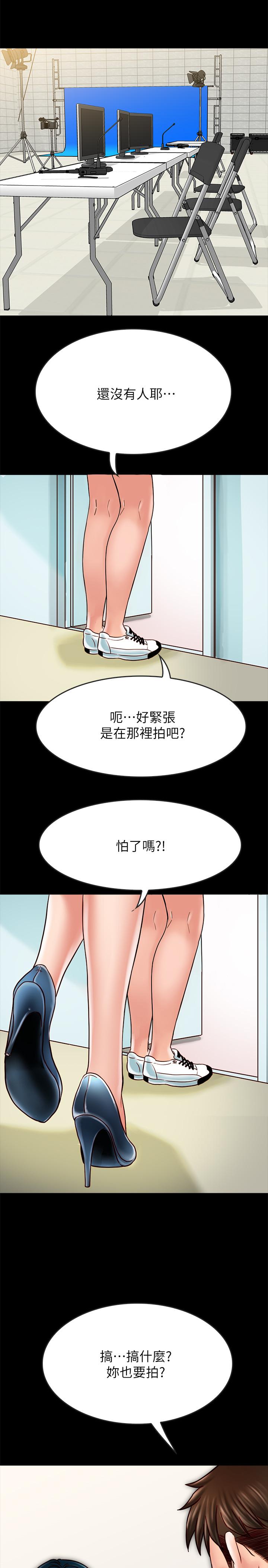 《同居密友》漫画 第17話-羽琳性感的另一面