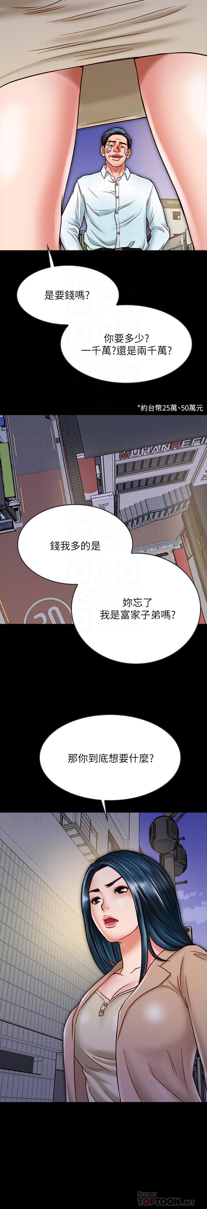 《同居密友》漫画 第17話-羽琳性感的另一面