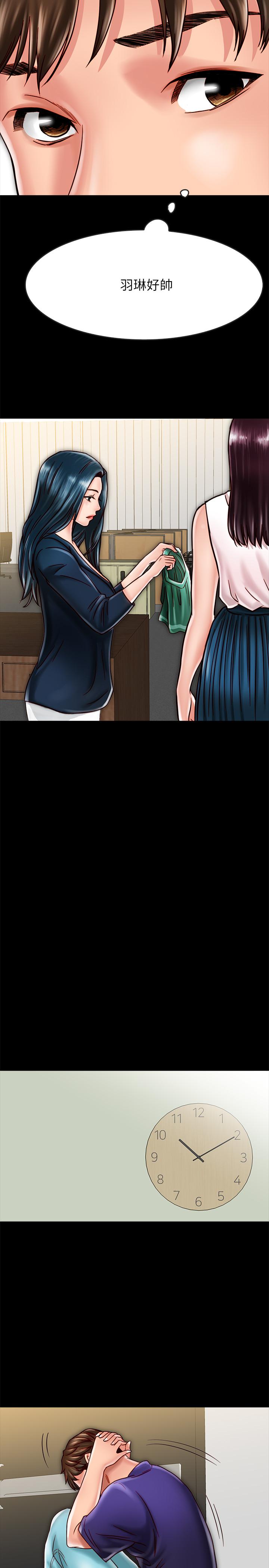 《同居密友》漫画 第17話-羽琳性感的另一面