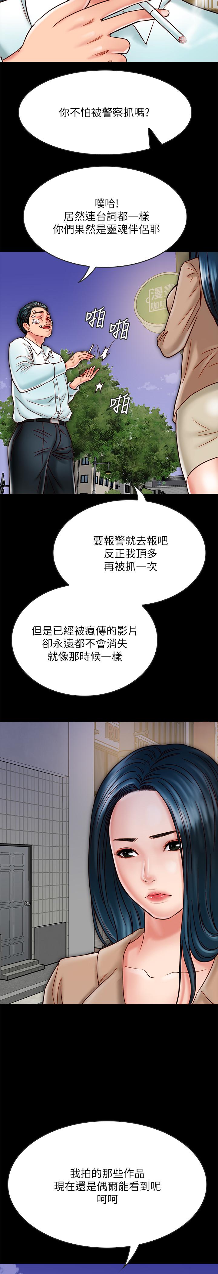 《同居密友》漫画 第17話-羽琳性感的另一面