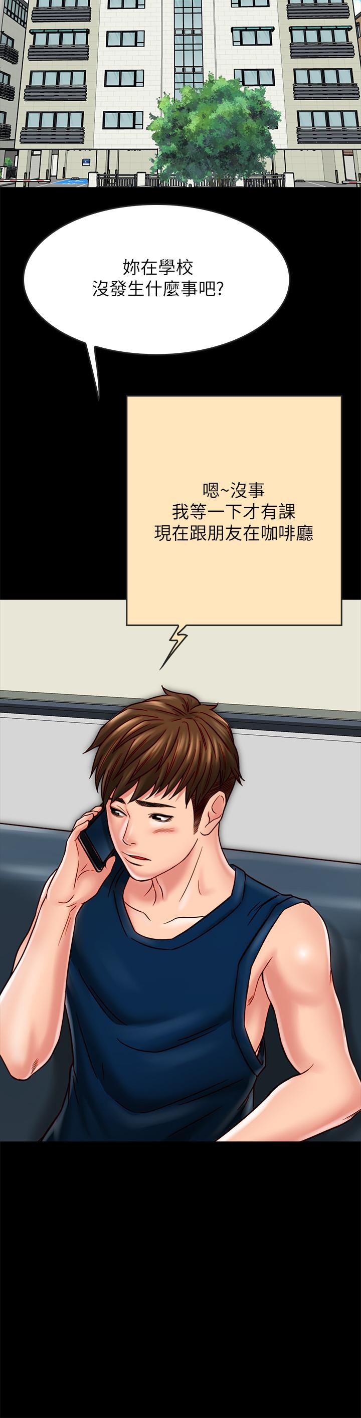 《同居密友》漫画 第17話-羽琳性感的另一面