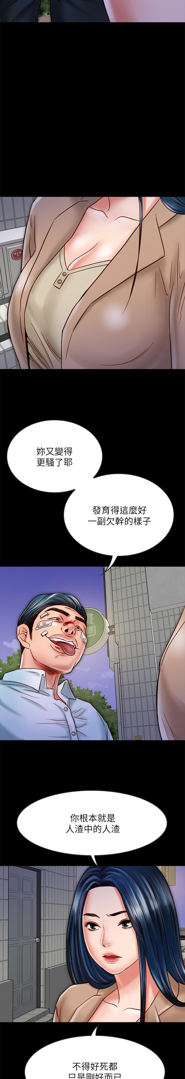《同居密友》漫画 第17話-羽琳性感的另一面
