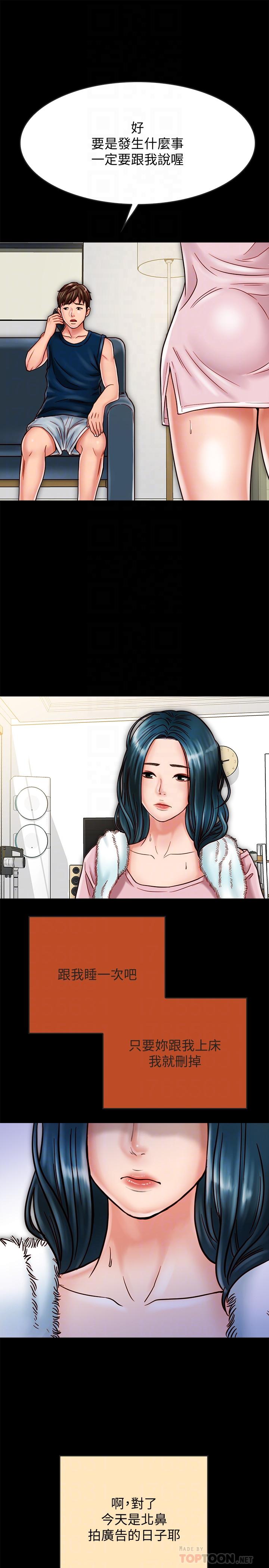 《同居密友》漫画 第17話-羽琳性感的另一面