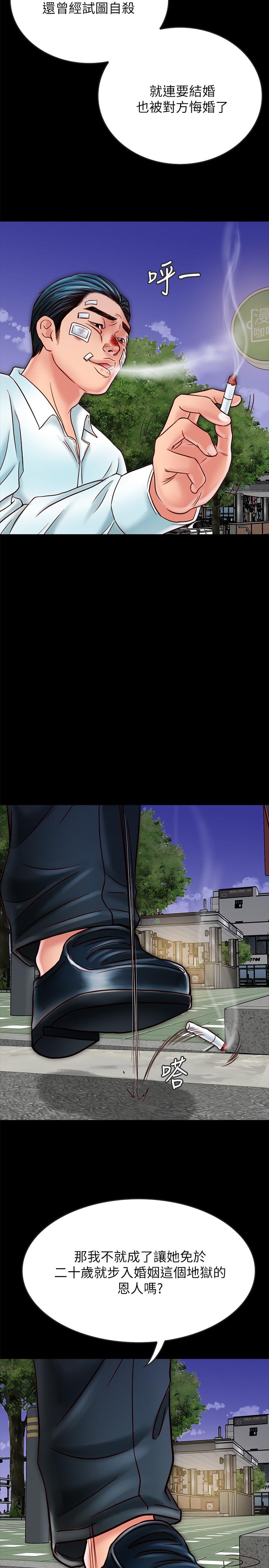 《同居密友》漫画 第17話-羽琳性感的另一面