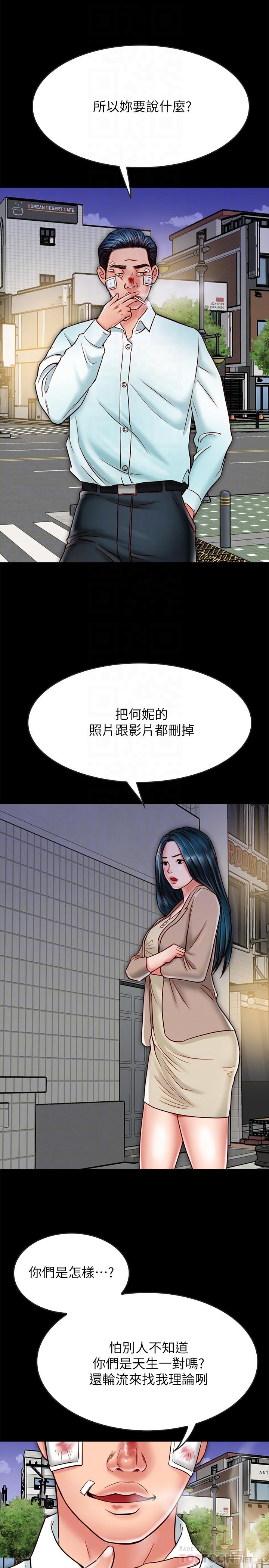 《同居密友》漫画 第17話-羽琳性感的另一面