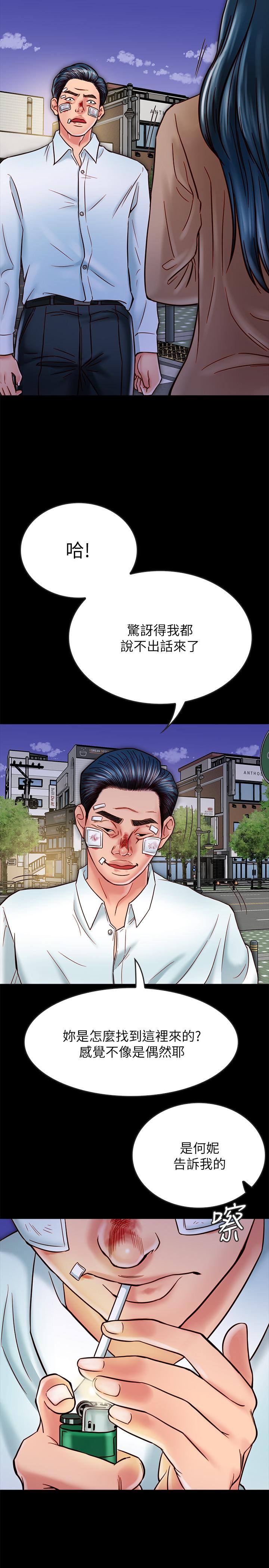 《同居密友》漫画 第17話-羽琳性感的另一面