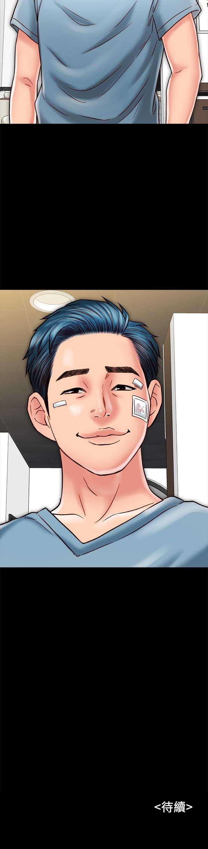 《同居密友》漫画 第17話-羽琳性感的另一面