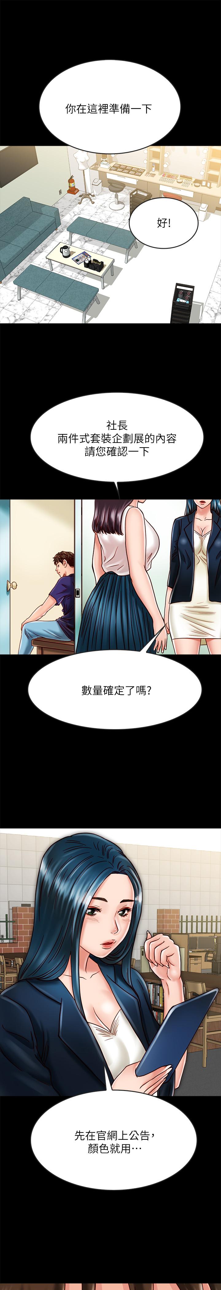《同居密友》漫画 第17話-羽琳性感的另一面