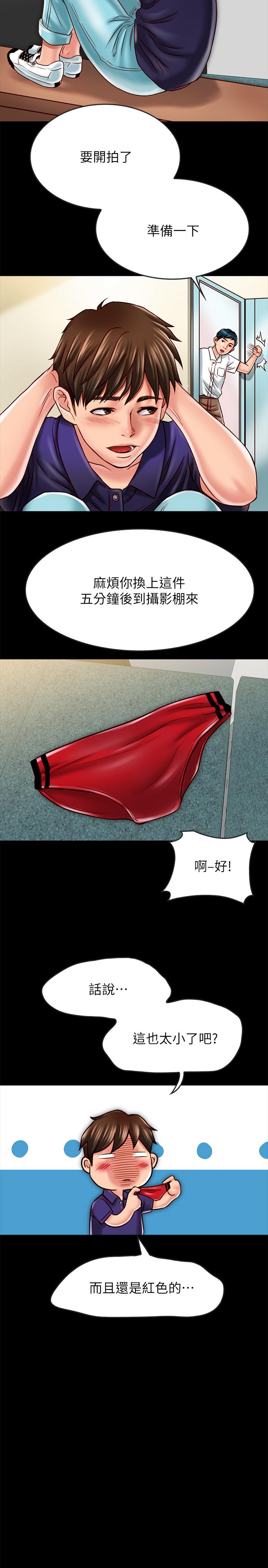 《同居密友》漫画 第17話-羽琳性感的另一面