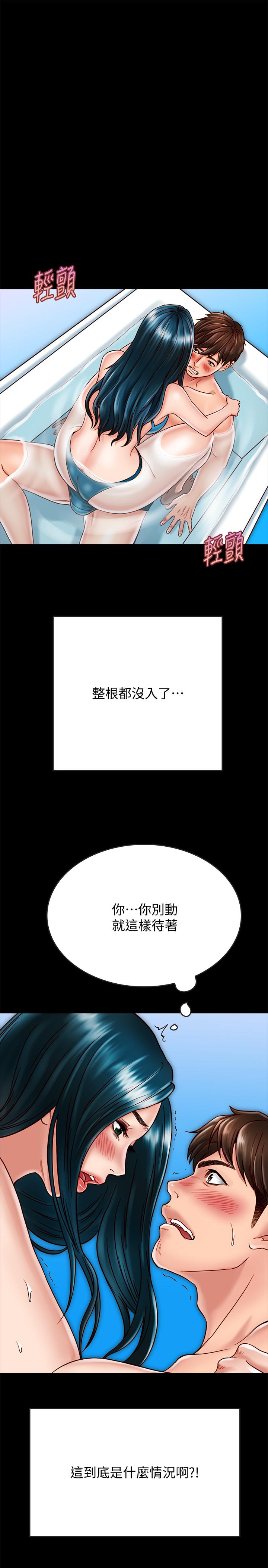 《同居密友》漫画 第18話-擦槍走火的廣告拍攝