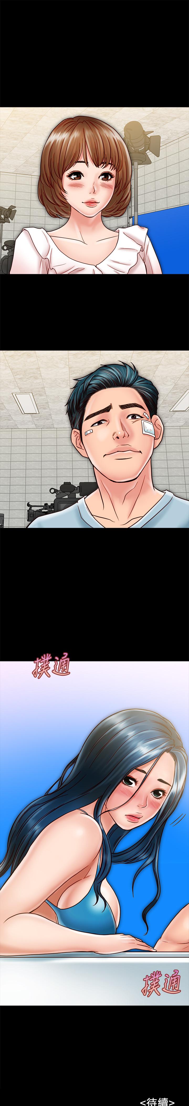 《同居密友》漫画 第18話-擦槍走火的廣告拍攝