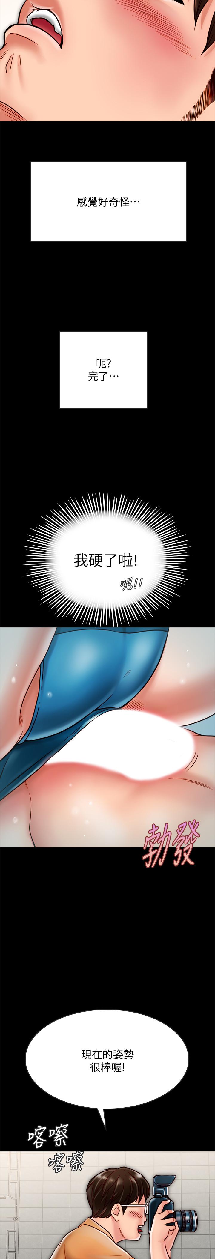 《同居密友》漫画 第18話-擦槍走火的廣告拍攝