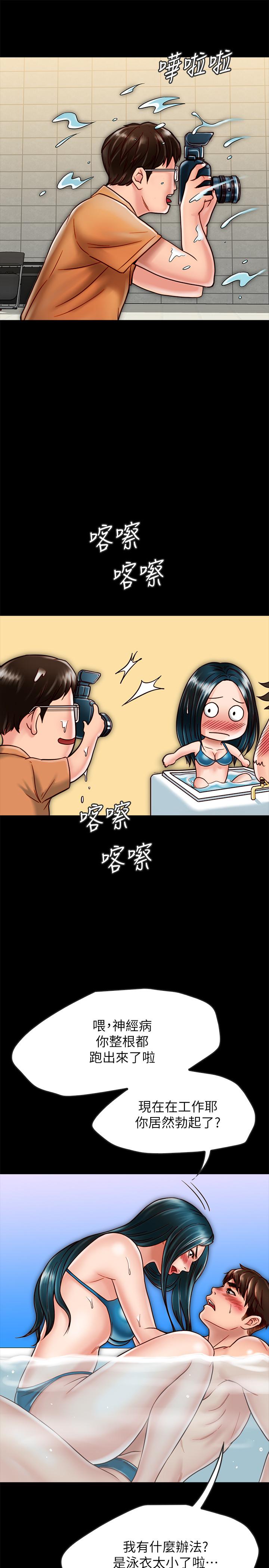 《同居密友》漫画 第18話-擦槍走火的廣告拍攝