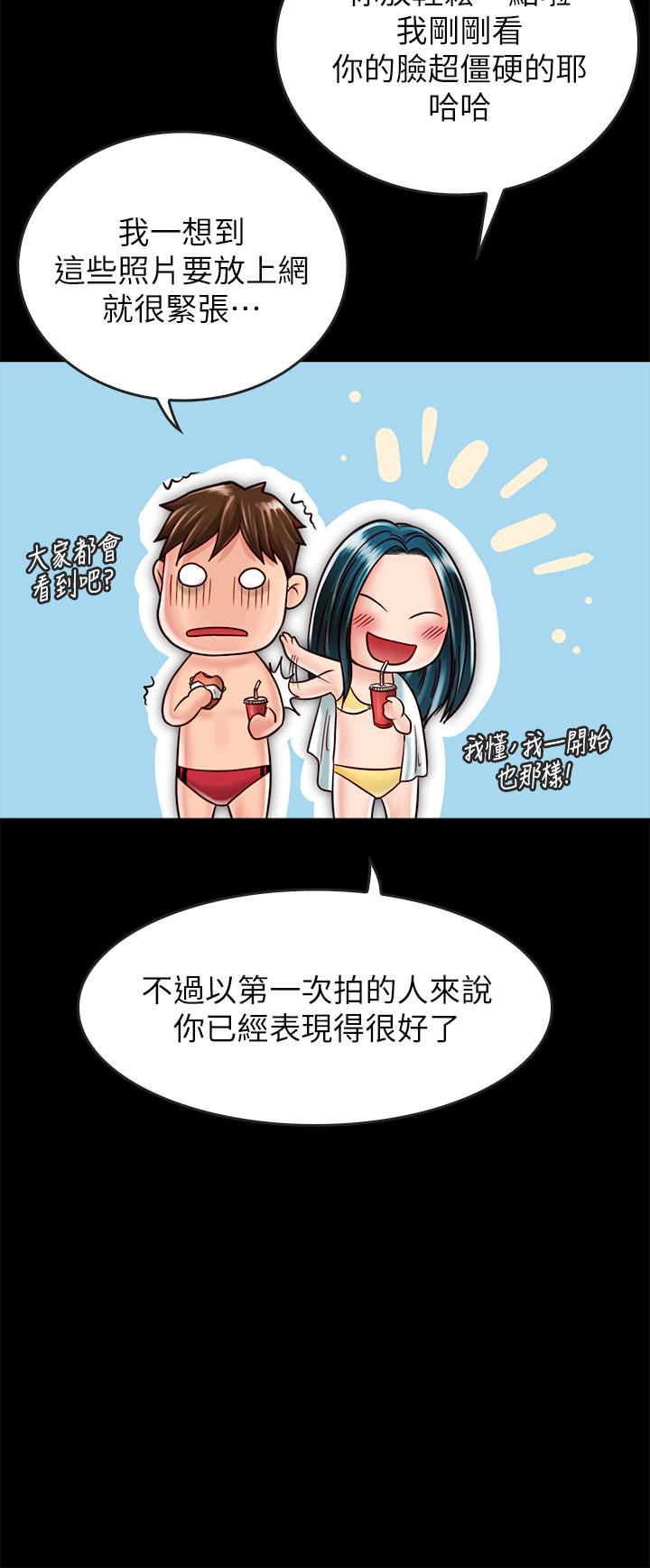 《同居密友》漫画 第18話-擦槍走火的廣告拍攝