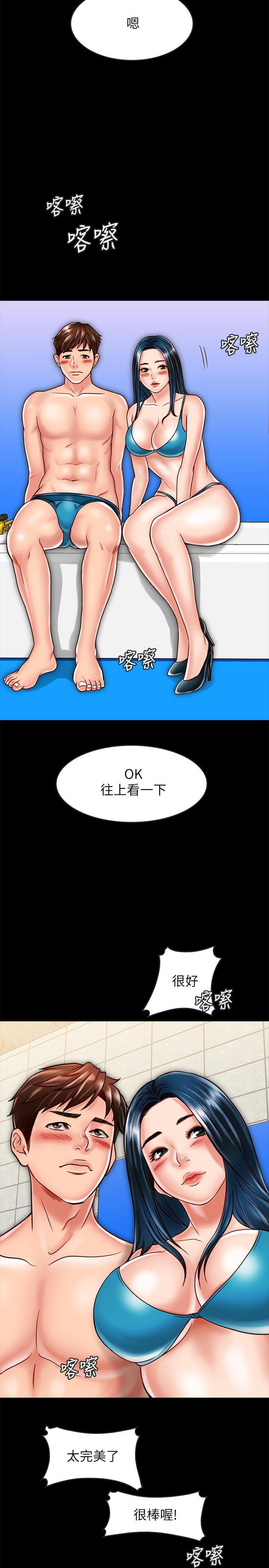 《同居密友》漫画 第18話-擦槍走火的廣告拍攝