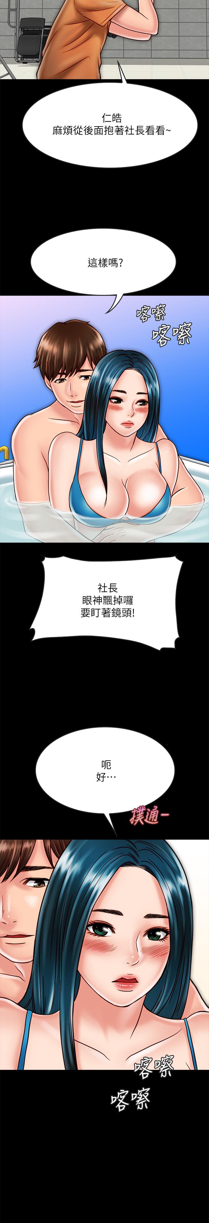 《同居密友》漫画 第18話-擦槍走火的廣告拍攝