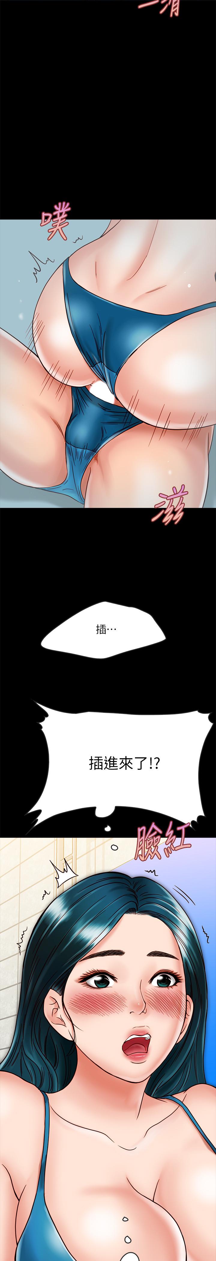 《同居密友》漫画 第18話-擦槍走火的廣告拍攝