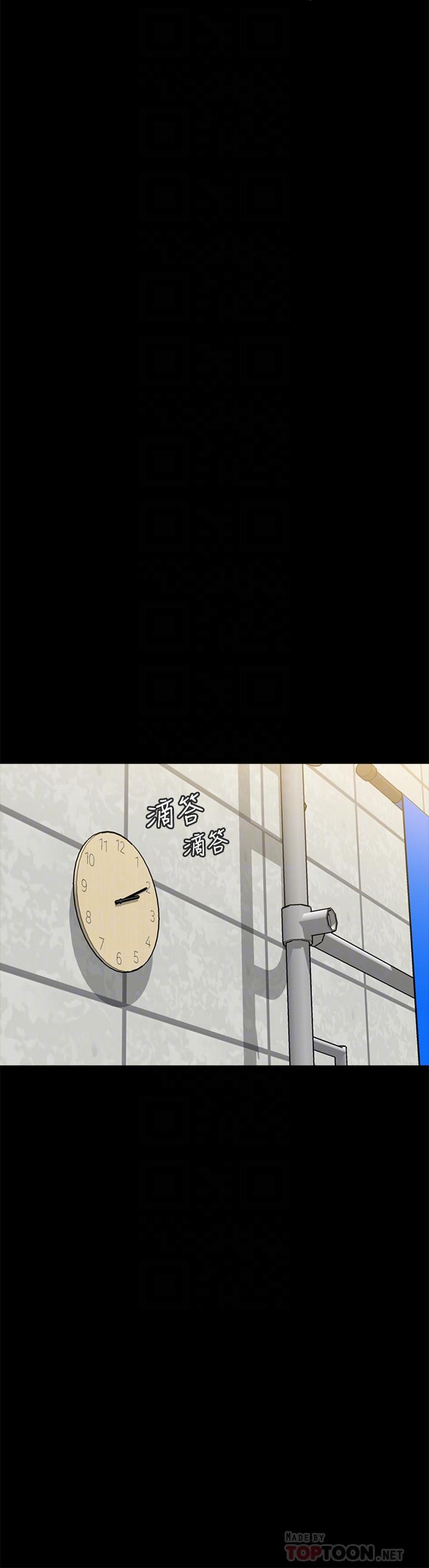 《同居密友》漫画 第18話-擦槍走火的廣告拍攝