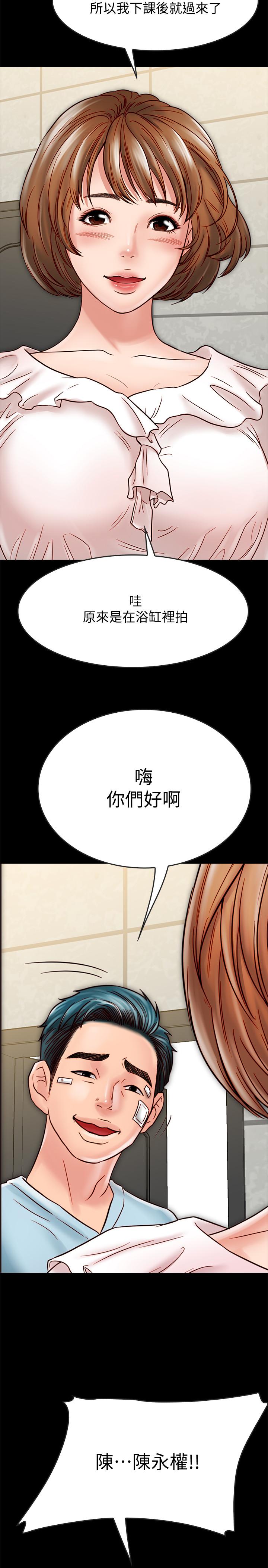 《同居密友》漫画 第18話-擦槍走火的廣告拍攝