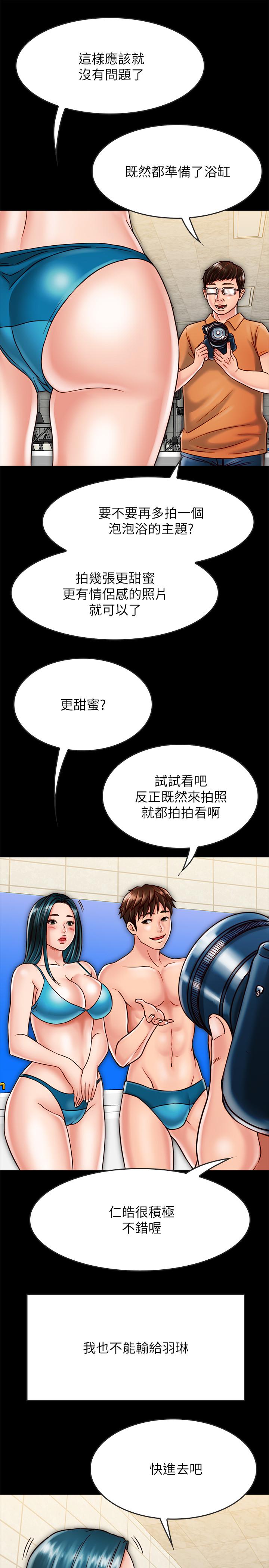 《同居密友》漫画 第18話-擦槍走火的廣告拍攝