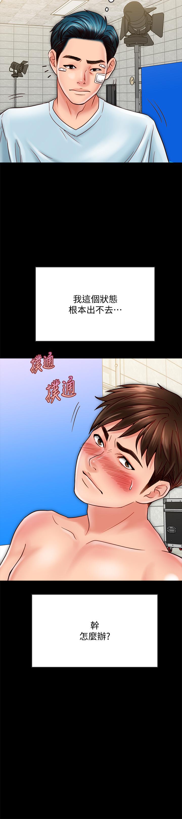 《同居密友》漫画 第18話-擦槍走火的廣告拍攝