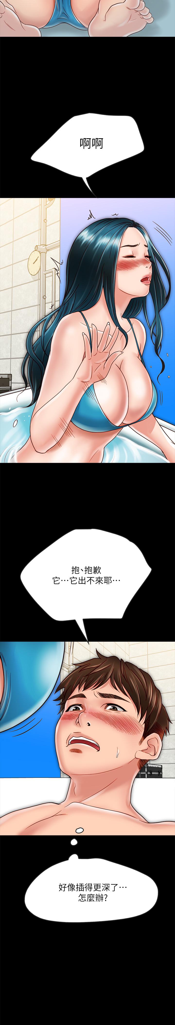 《同居密友》漫画 第18話-擦槍走火的廣告拍攝