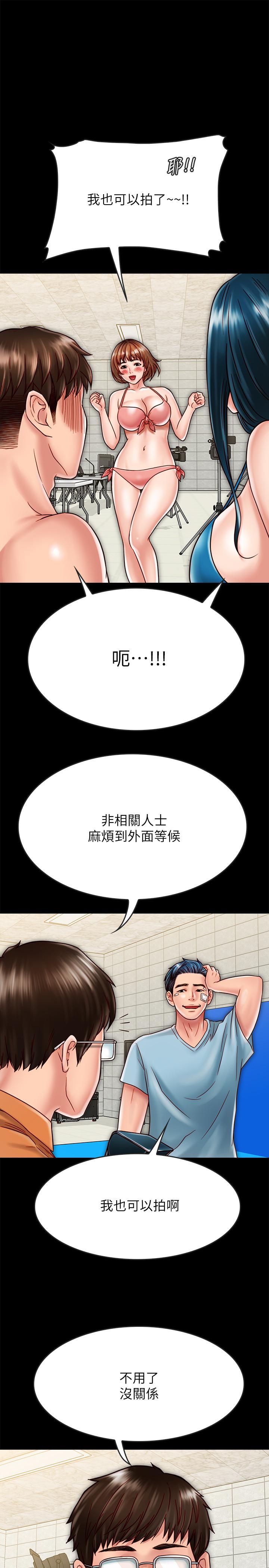 《同居密友》漫画 第19話-餵，不要一直動...