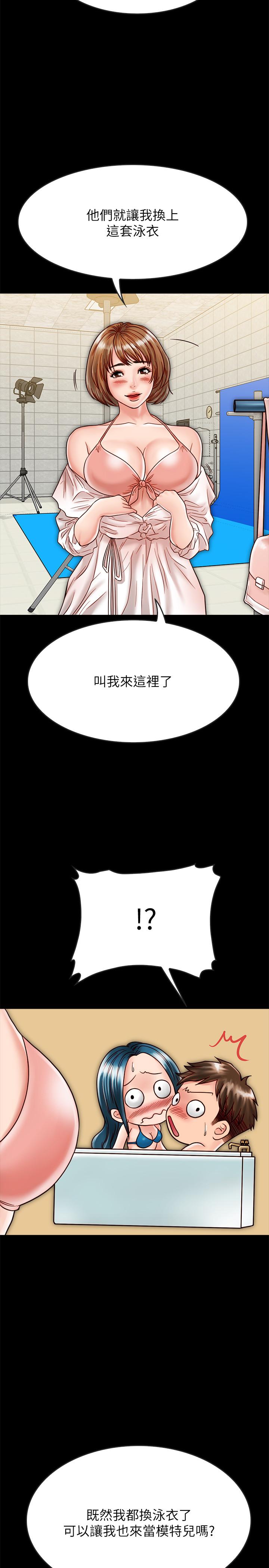 《同居密友》漫画 第19話-餵，不要一直動...