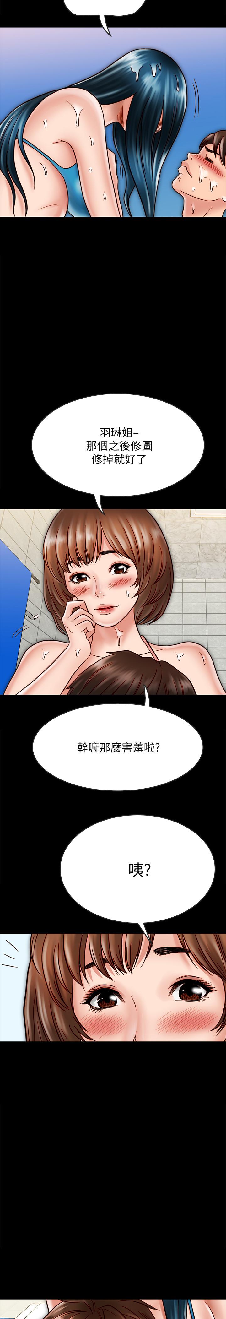 《同居密友》漫画 第19話-餵，不要一直動...