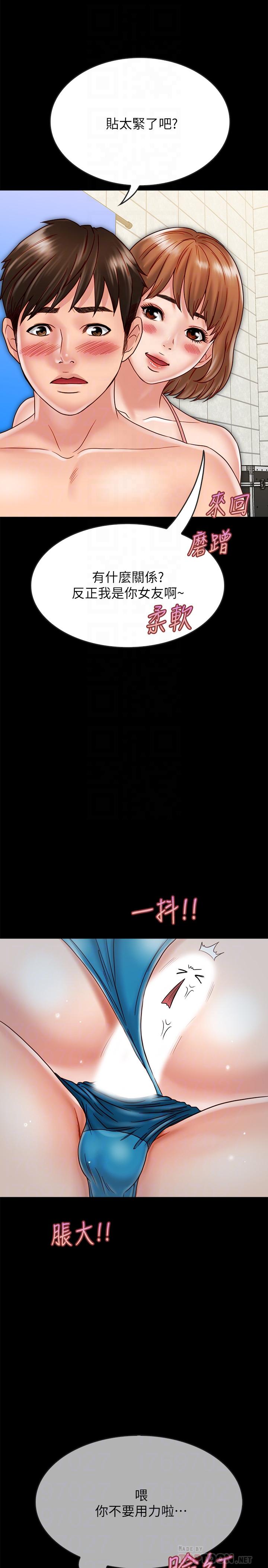 《同居密友》漫画 第19話-餵，不要一直動...