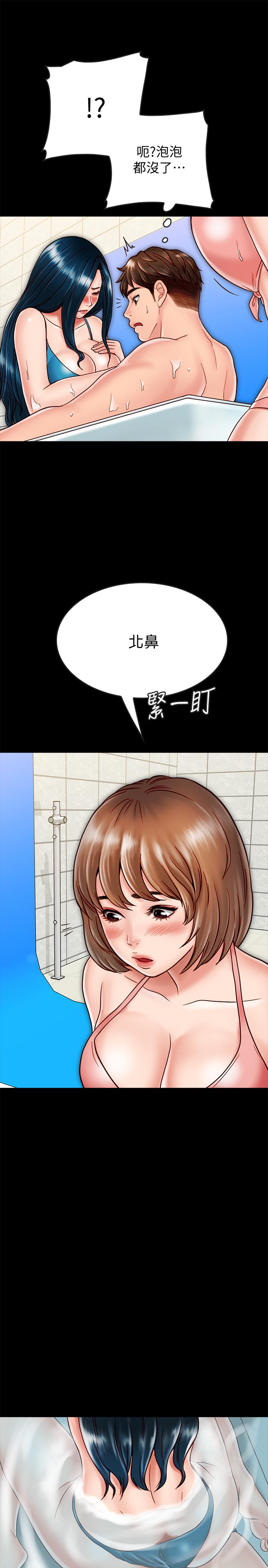 《同居密友》漫画 第19話-餵，不要一直動...