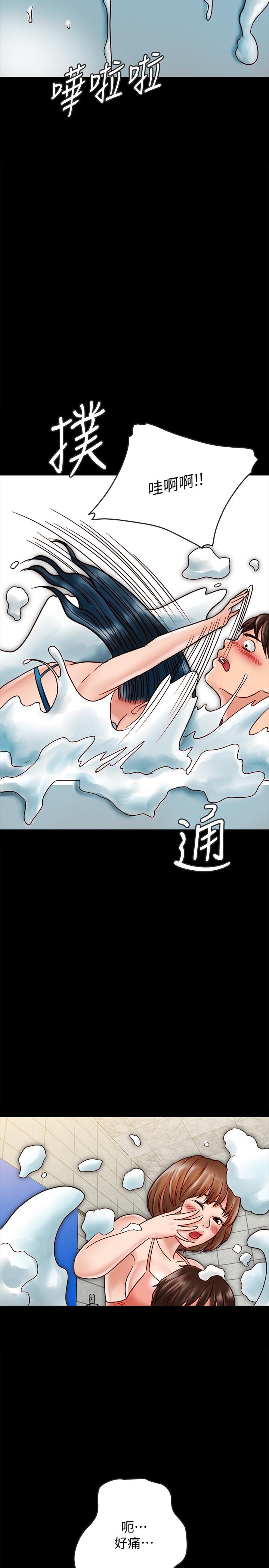 《同居密友》漫画 第19話-餵，不要一直動...