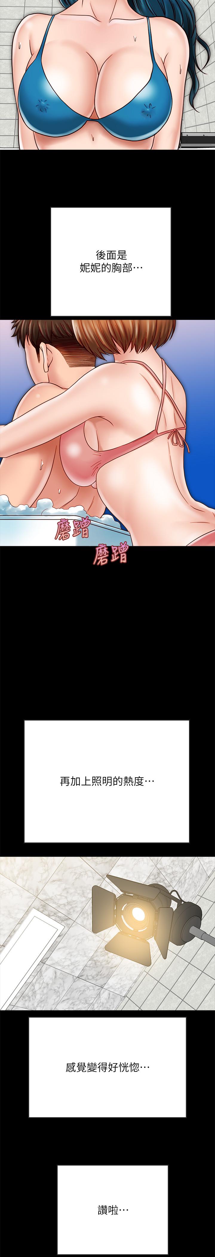 《同居密友》漫画 第19話-餵，不要一直動...