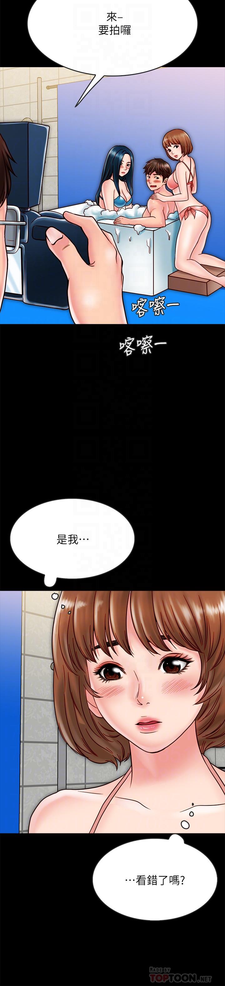 《同居密友》漫画 第20話-被激起性慾的羽琳