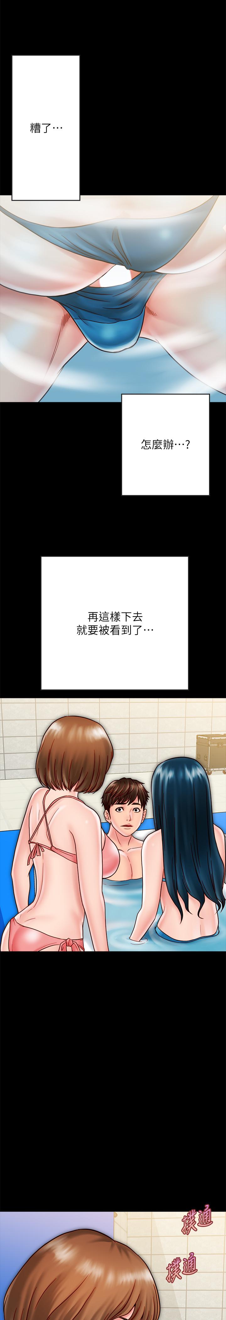 《同居密友》漫画 第20話-被激起性慾的羽琳
