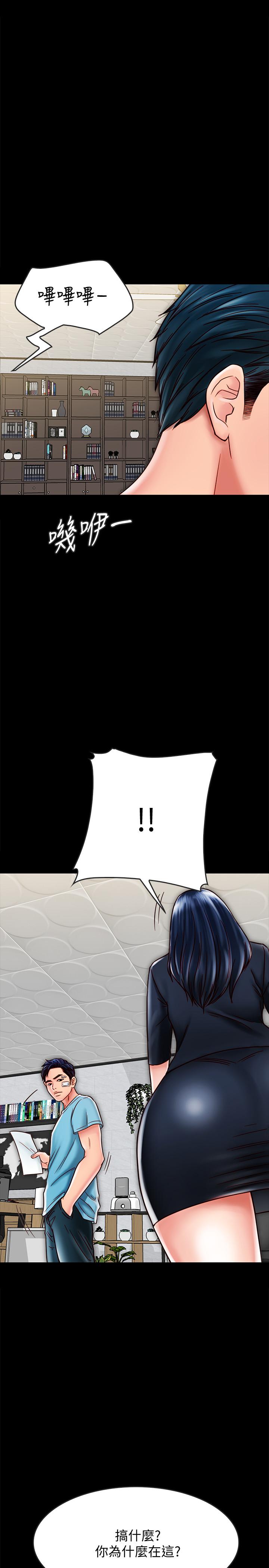 《同居密友》漫画 第20話-被激起性慾的羽琳