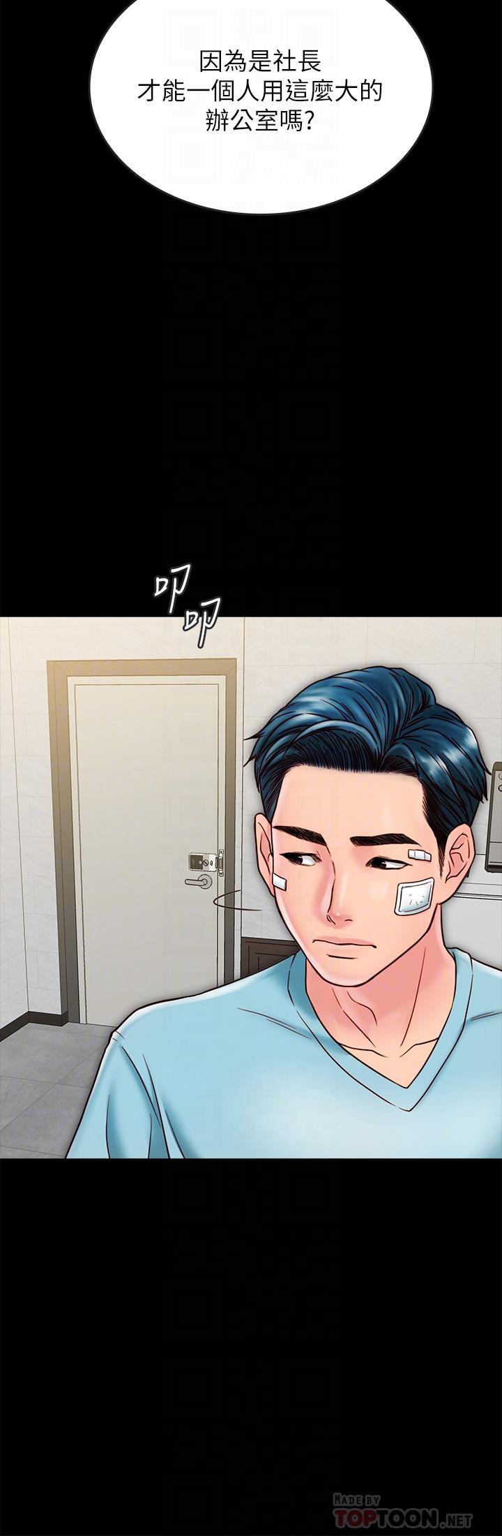 《同居密友》漫画 第20話-被激起性慾的羽琳