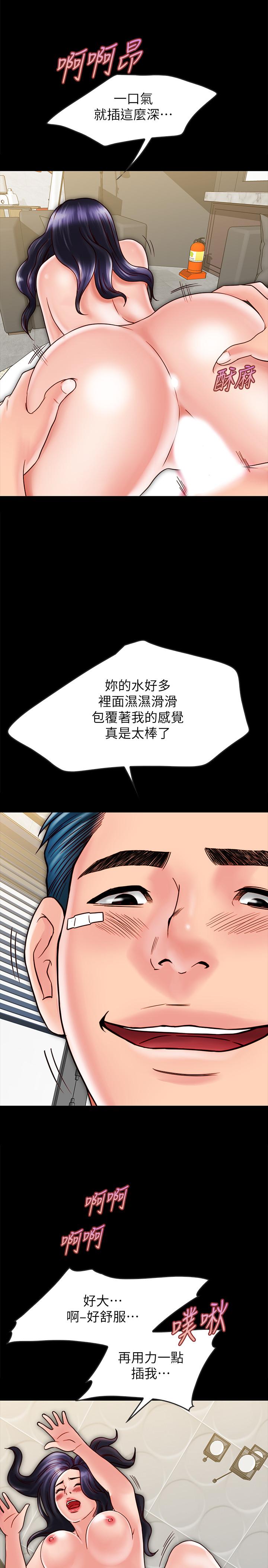 《同居密友》漫画 第20話-被激起性慾的羽琳