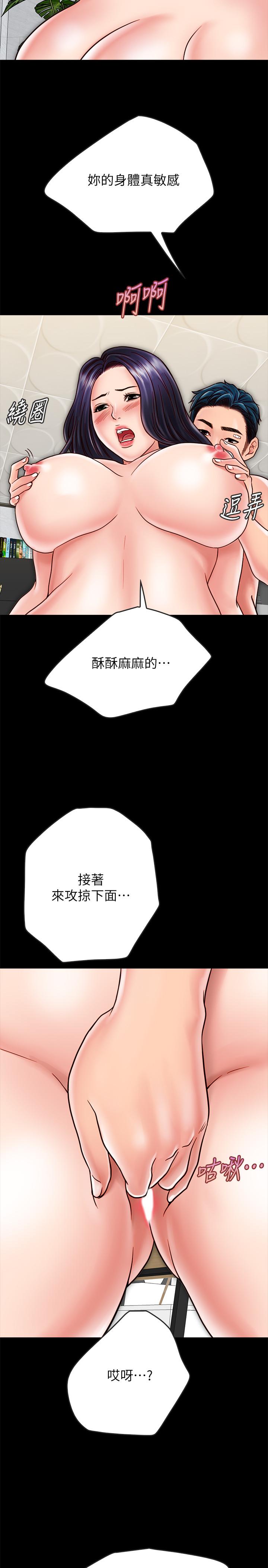 《同居密友》漫画 第20話-被激起性慾的羽琳