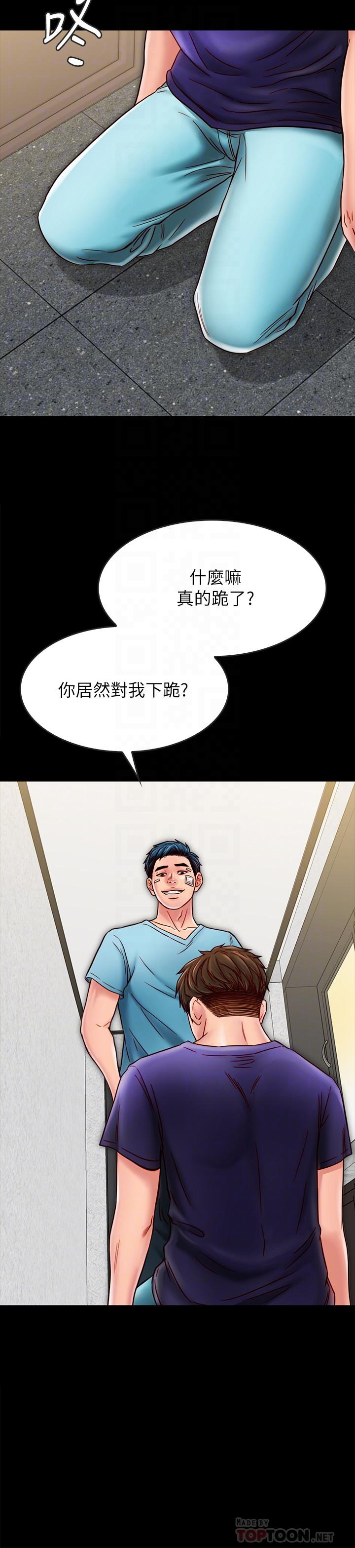 《同居密友》漫画 第21話-為何妮拋棄尊嚴的兩人